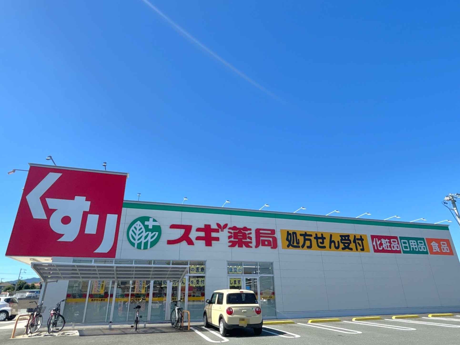 スギ薬局松阪南店